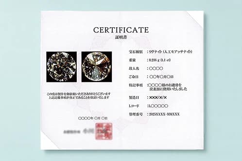 製造証明書(CERTIFICATE)